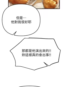 Page 638 of Beautiful Days 1-74 - preview thumbnail