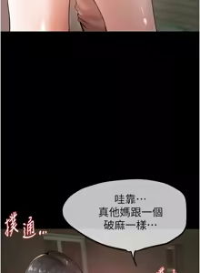 Page 642 of Beautiful Days 1-74 - preview thumbnail