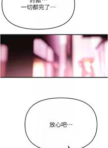 Page 646 of Beautiful Days 1-74 - preview thumbnail