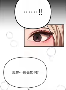 Page 658 of Beautiful Days 1-74 - preview thumbnail