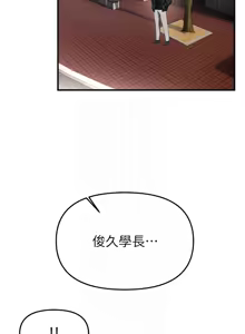 Page 689 of Beautiful Days 1-74 - preview thumbnail