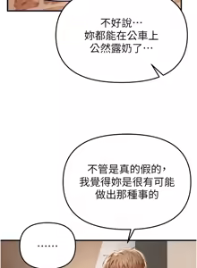 Page 693 of Beautiful Days 1-74 - preview thumbnail