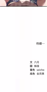 Page 711 of Beautiful Days 1-74 - preview thumbnail