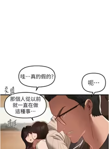 Page 730 of Beautiful Days 1-74 - preview thumbnail