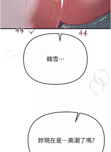 Page 769 of Beautiful Days 1-74 - preview thumbnail