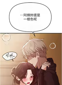 Page 775 of Beautiful Days 1-74 - preview thumbnail