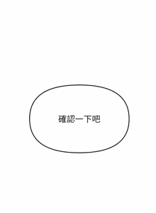 Page 786 of Beautiful Days 1-74 - preview thumbnail