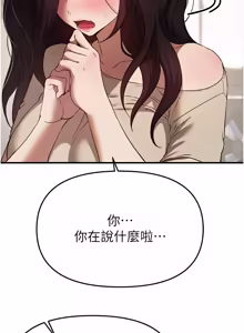 Page 788 of Beautiful Days 1-74 - preview thumbnail