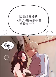 Page 804 of Beautiful Days 1-74 - preview thumbnail