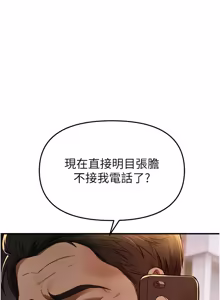 Page 807 of Beautiful Days 1-74 - preview thumbnail