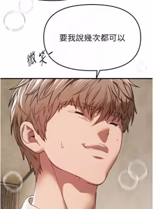 Page 810 of Beautiful Days 1-74 - preview thumbnail