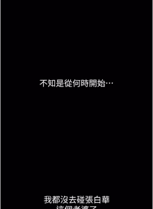 Page 817 of Beautiful Days 1-74 - preview thumbnail