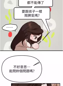 Page 824 of Beautiful Days 1-74 - preview thumbnail