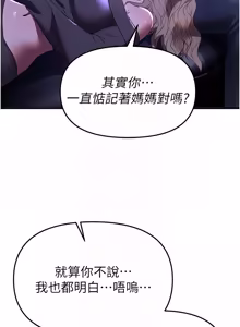 Page 835 of Beautiful Days 1-74 - preview thumbnail