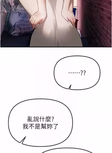 Page 870 of Beautiful Days 1-74 - preview thumbnail