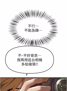 Page 876 of Beautiful Days 1-74 - preview thumbnail