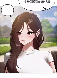 Page 879 of Beautiful Days 1-74 - preview thumbnail