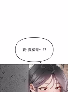 Page 882 of Beautiful Days 1-74 - preview thumbnail