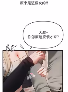 Page 883 of Beautiful Days 1-74 - preview thumbnail