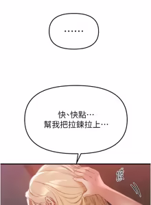 Page 888 of Beautiful Days 1-74 - preview thumbnail