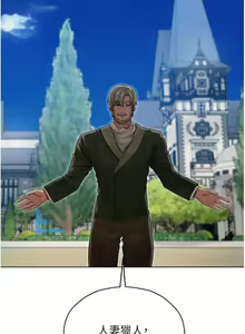 Page 1009 of 人妻猎人 | 人妻獵人 1-120 - preview thumbnail