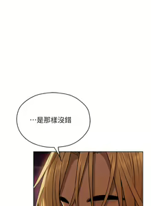 Page 1014 of 人妻猎人 | 人妻獵人 1-120 - preview thumbnail