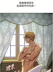 Page 1017 of 人妻猎人 | 人妻獵人 1-120 - preview thumbnail