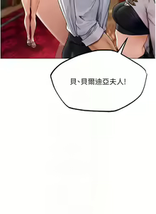 Page 1024 of 人妻猎人 | 人妻獵人 1-120 - preview thumbnail