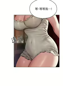 Page 1033 of 人妻猎人 | 人妻獵人 1-120 - preview thumbnail