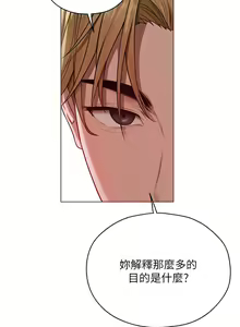 Page 1038 of 人妻猎人 | 人妻獵人 1-120 - preview thumbnail