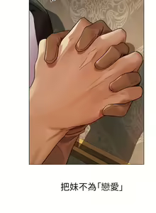 Page 1041 of 人妻猎人 | 人妻獵人 1-120 - preview thumbnail