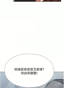 Page 105 of 人妻猎人 | 人妻獵人 1-120 - preview thumbnail