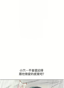 Page 1053 of 人妻猎人 | 人妻獵人 1-120 - preview thumbnail