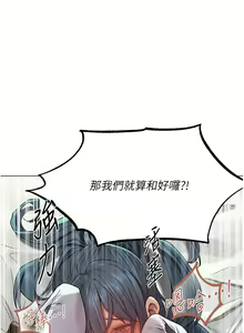 Page 1057 of 人妻猎人 | 人妻獵人 1-120 - preview thumbnail