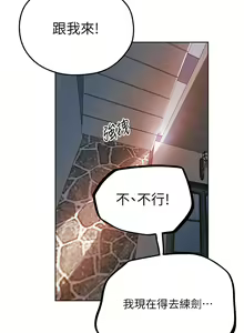 Page 1062 of 人妻猎人 | 人妻獵人 1-120 - preview thumbnail