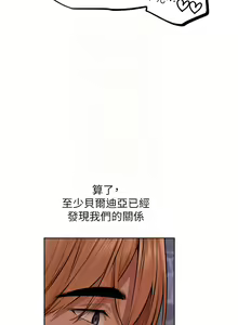 Page 1066 of 人妻猎人 | 人妻獵人 1-120 - preview thumbnail