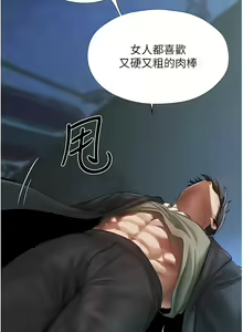 Page 107 of 人妻猎人 | 人妻獵人 1-120 - preview thumbnail