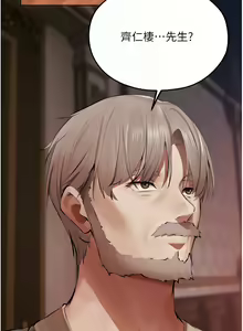 Page 1076 of 人妻猎人 | 人妻獵人 1-120 - preview thumbnail