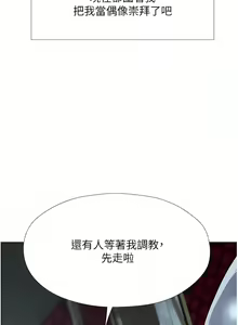 Page 108 of 人妻猎人 | 人妻獵人 1-120 - preview thumbnail