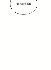 Page 1081 of 人妻猎人 | 人妻獵人 1-120 - preview thumbnail