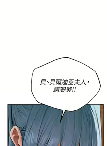 Page 1089 of 人妻猎人 | 人妻獵人 1-120 - preview thumbnail