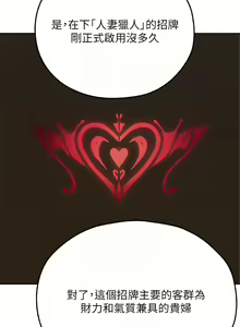 Page 1096 of 人妻猎人 | 人妻獵人 1-120 - preview thumbnail