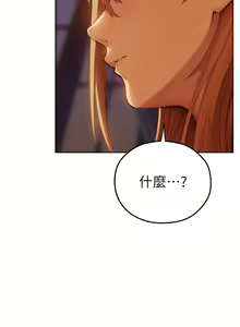 Page 1097 of 人妻猎人 | 人妻獵人 1-120 - preview thumbnail
