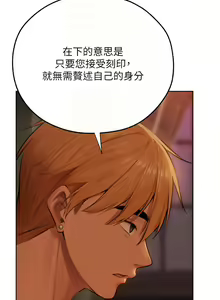 Page 1100 of 人妻猎人 | 人妻獵人 1-120 - preview thumbnail