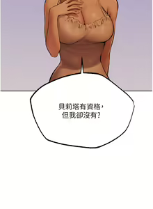 Page 1101 of 人妻猎人 | 人妻獵人 1-120 - preview thumbnail