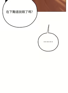 Page 1102 of 人妻猎人 | 人妻獵人 1-120 - preview thumbnail