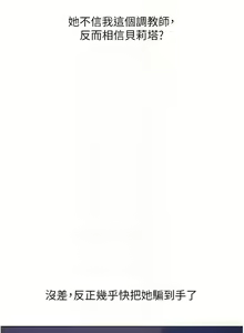 Page 1108 of 人妻猎人 | 人妻獵人 1-120 - preview thumbnail