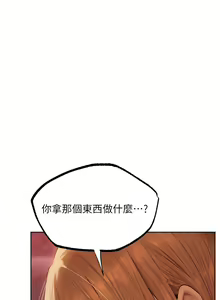 Page 1109 of 人妻猎人 | 人妻獵人 1-120 - preview thumbnail