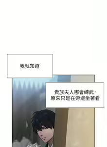 Page 111 of 人妻猎人 | 人妻獵人 1-120 - preview thumbnail