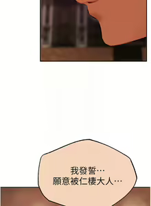 Page 1116 of 人妻猎人 | 人妻獵人 1-120 - preview thumbnail